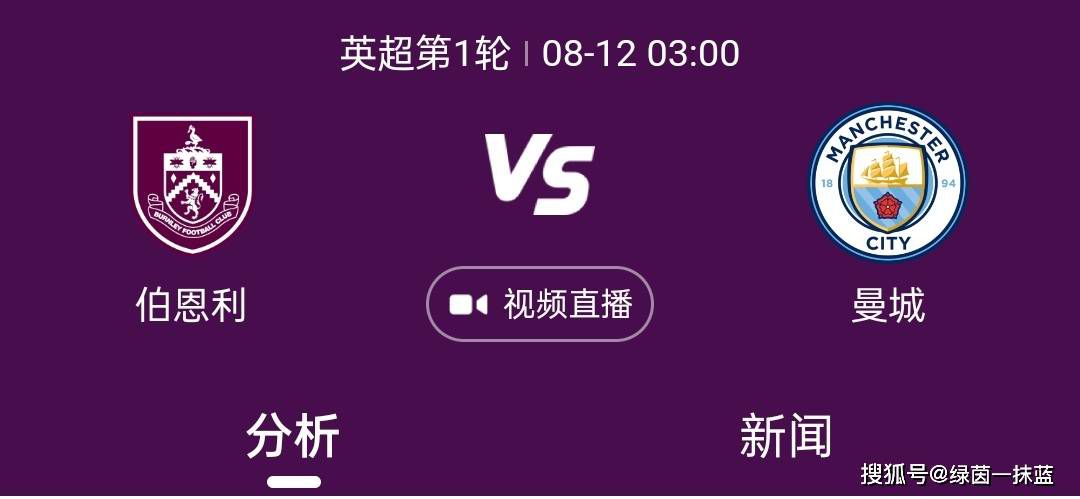 关于球队继续前行的一致性“我不想谈论这个，因为我们在赛后接受了很多采访，说‘现在我们要从这个问题中走出来’，我们没有。